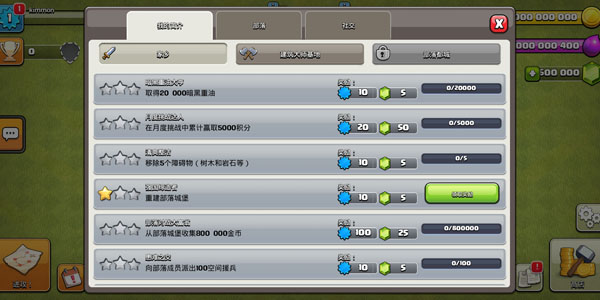 部落冲突无限钻石免费版