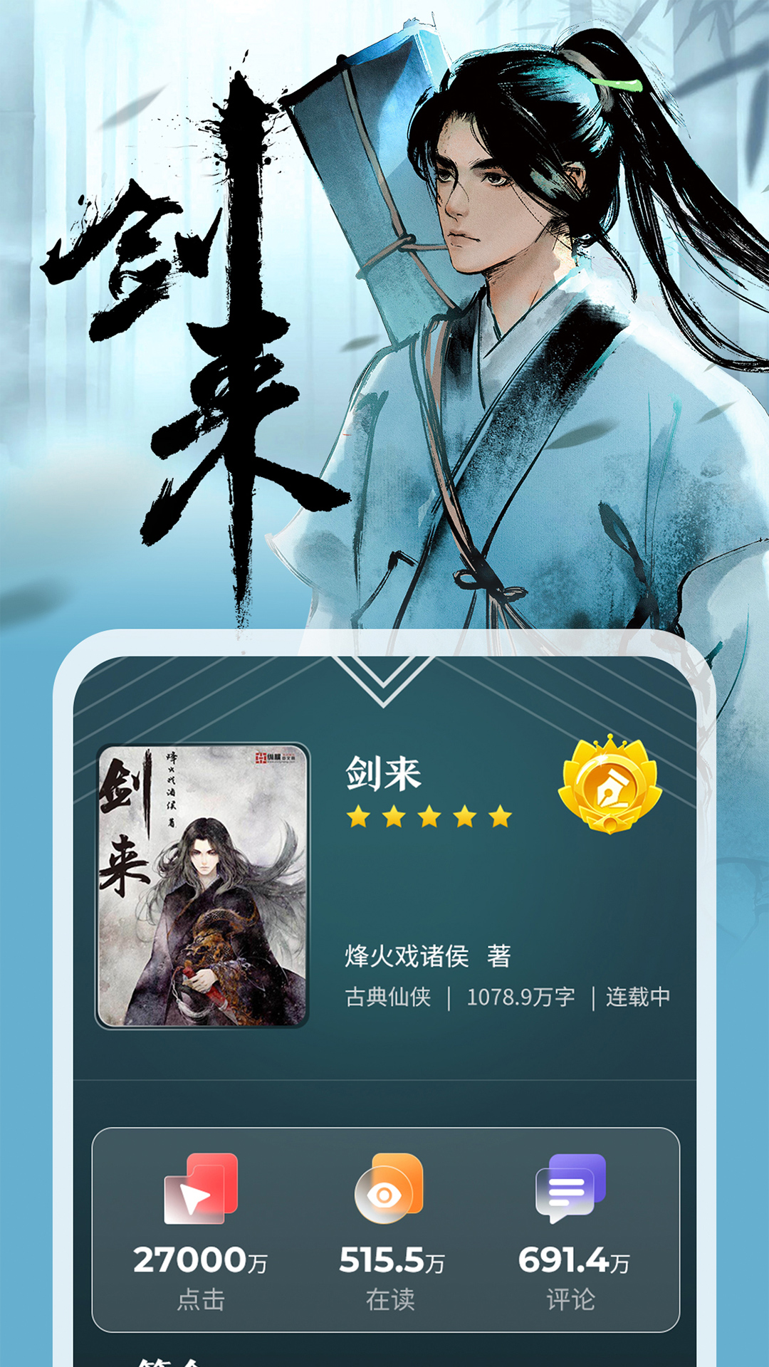 纵横小说app下载