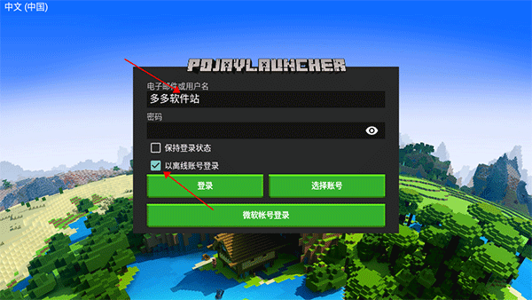 我的世界Java版手机版下载