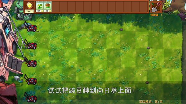 植物大战僵尸融合版最新版2.7.3