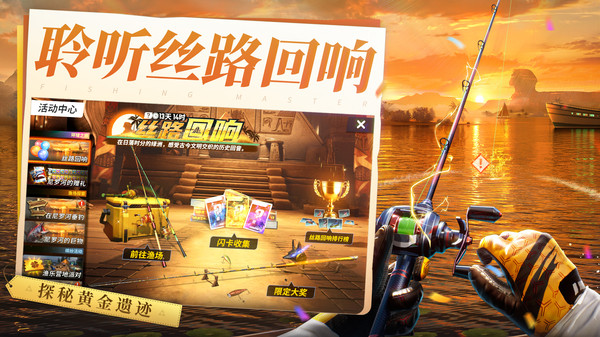 欢乐钓鱼大师正版下载