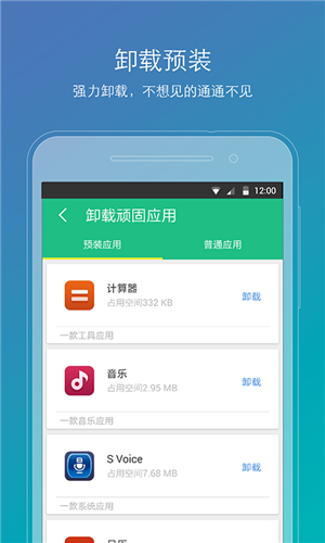 root精灵官方版