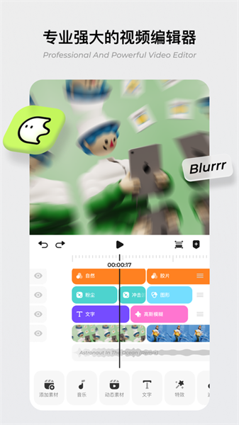 Blurrr