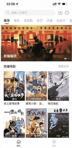 佩奇影视app官方版下载安装
