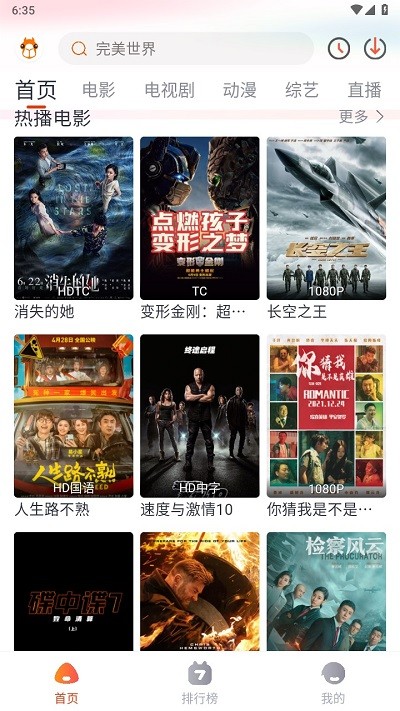 萌米影视app