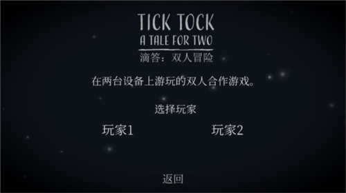 滴答滴答双人故事