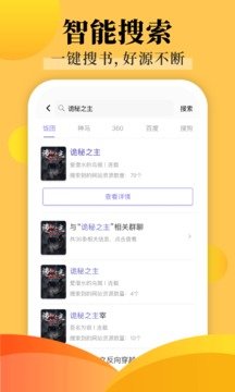 饭团探书下载