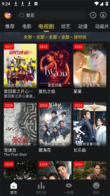 云端影视去广告