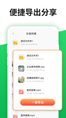 微聊天记录精灵
