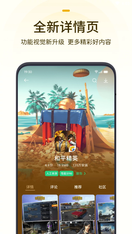 oppo游戏中心官网版