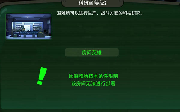 辐射避难所Online无限内购版