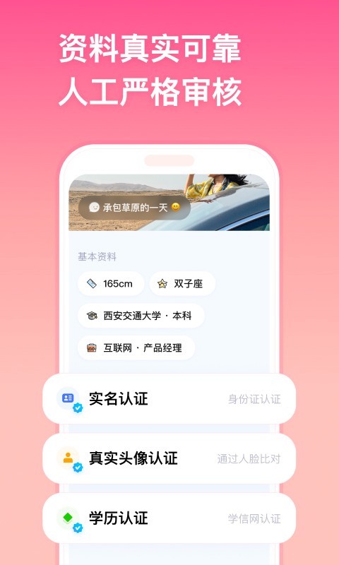 牵手恋爱app