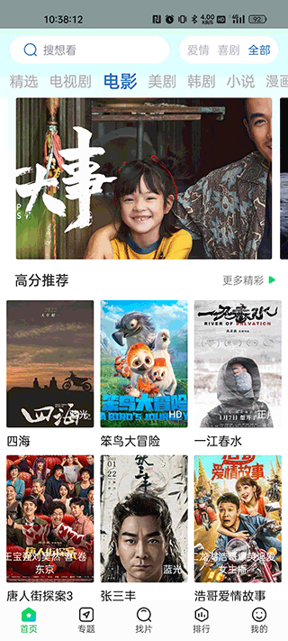 蜂鸟追剧官方版
