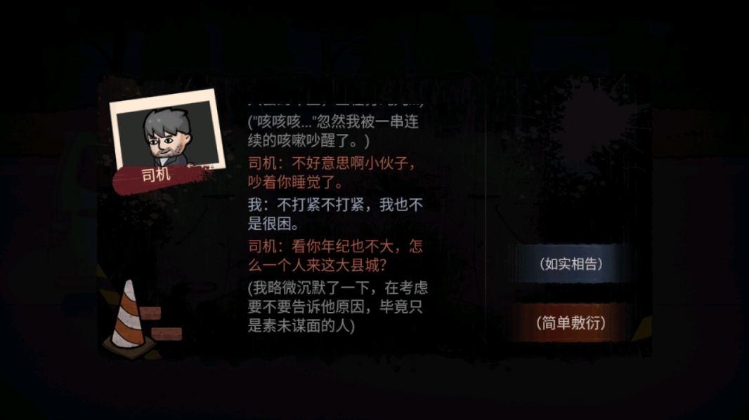 打工生活模拟器无限钞票版有驾照