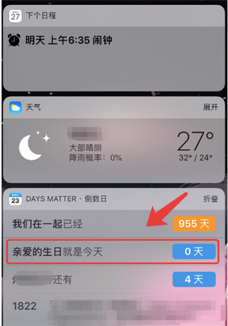 倒数日daysmatter