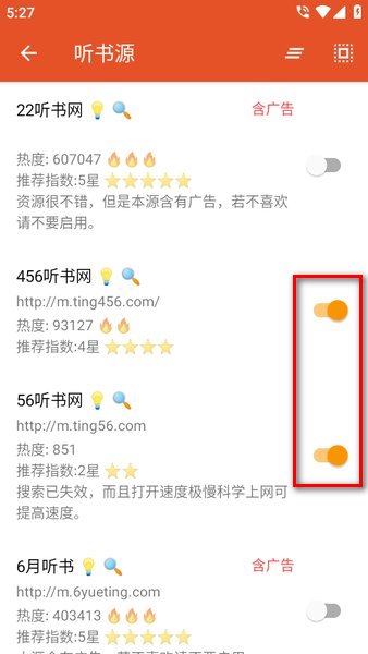 我的听书app
