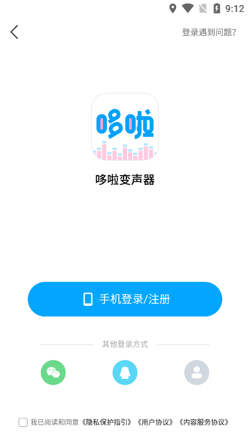 哆啦变声器app下载官方版