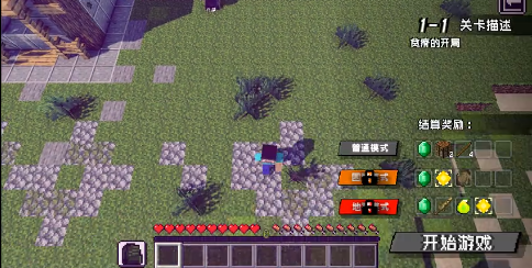 pvzmc重制版