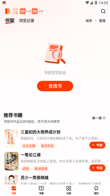 抖看小说app最新版