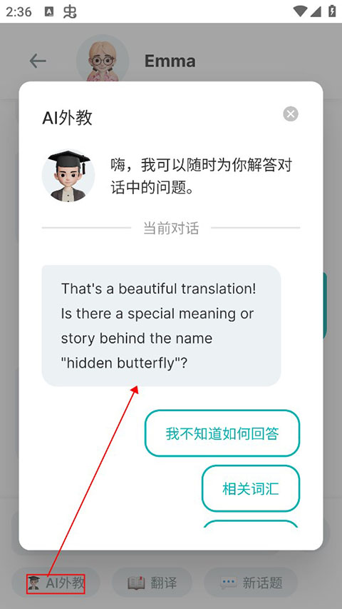 Timtalk口语