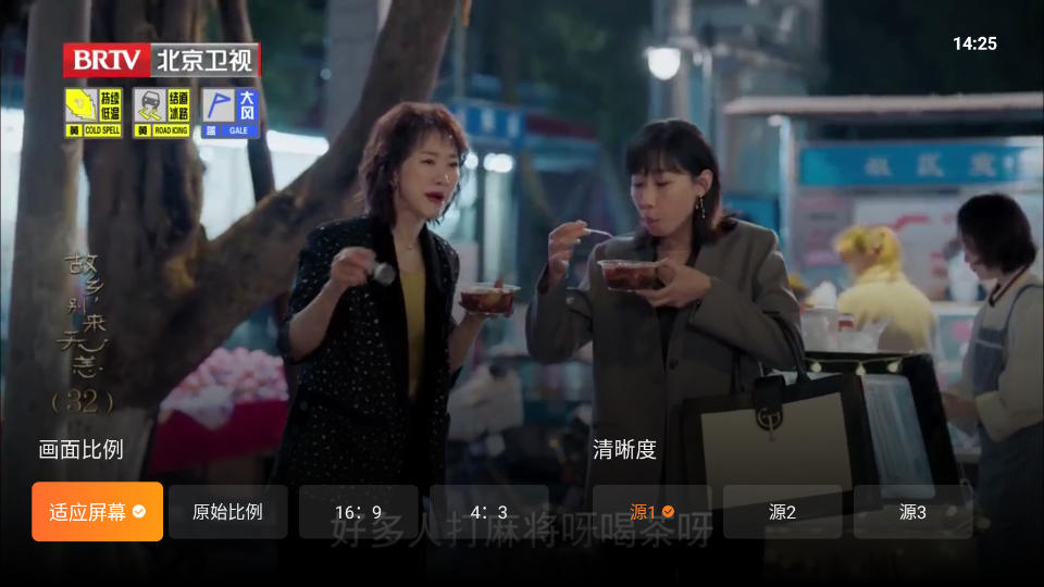 飞沙电视app