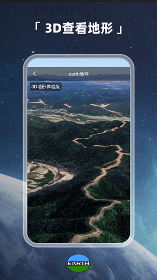 earth地球下载最新版