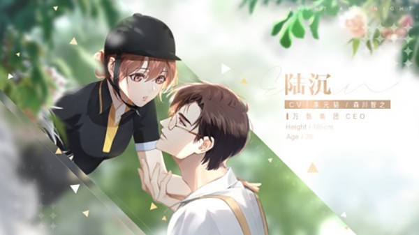 光与夜之恋手游