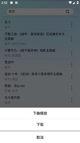 蓝莓音乐极速版