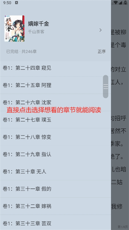 夜猫小说官网正版