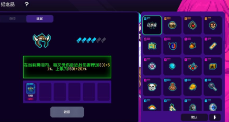 霓虹深渊无限手游
