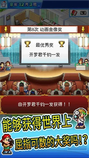 动画制作物语debug版