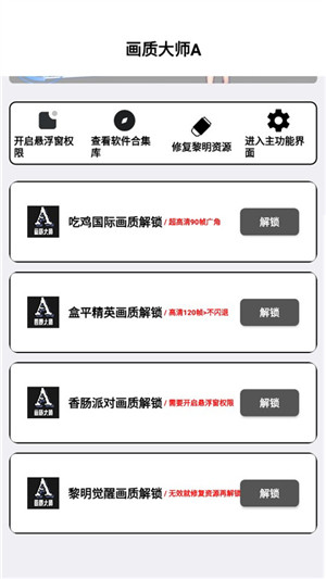 画质大师小沐风