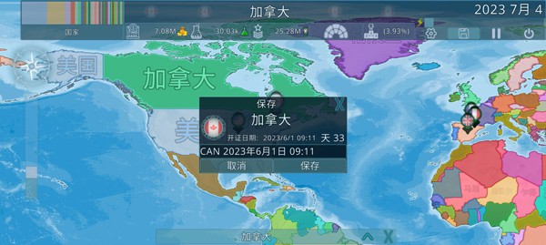dummynation虚拟国家
