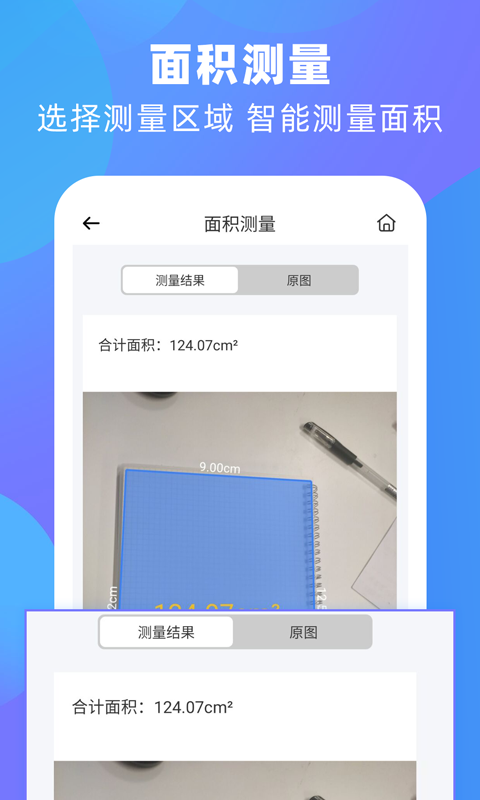 风云扫描王