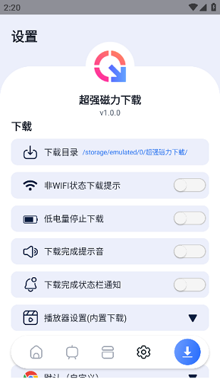超强磁力