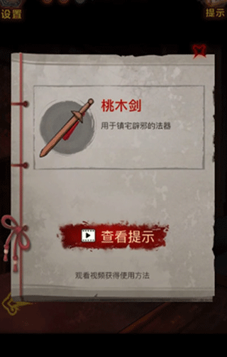 怨偶之赘婿手游