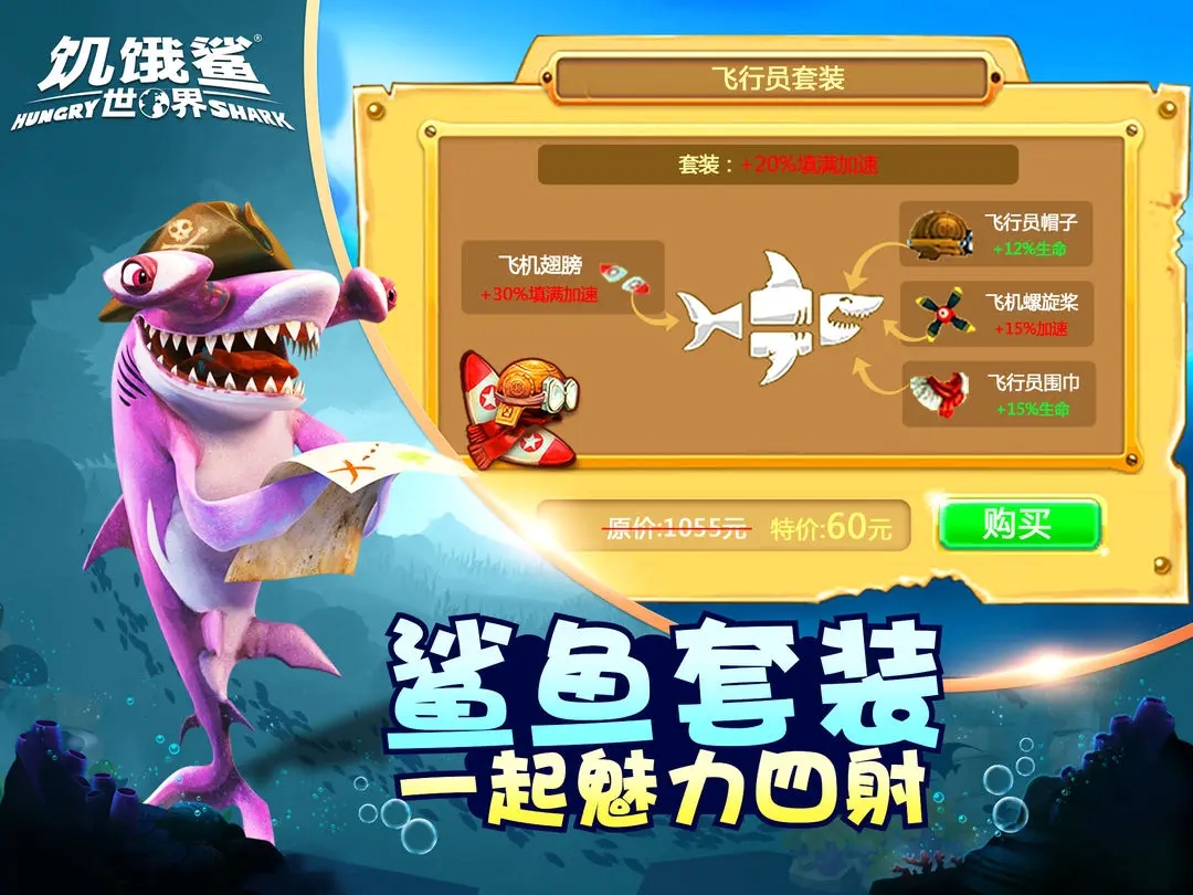饥饿鲨世界1000亿珍珠
