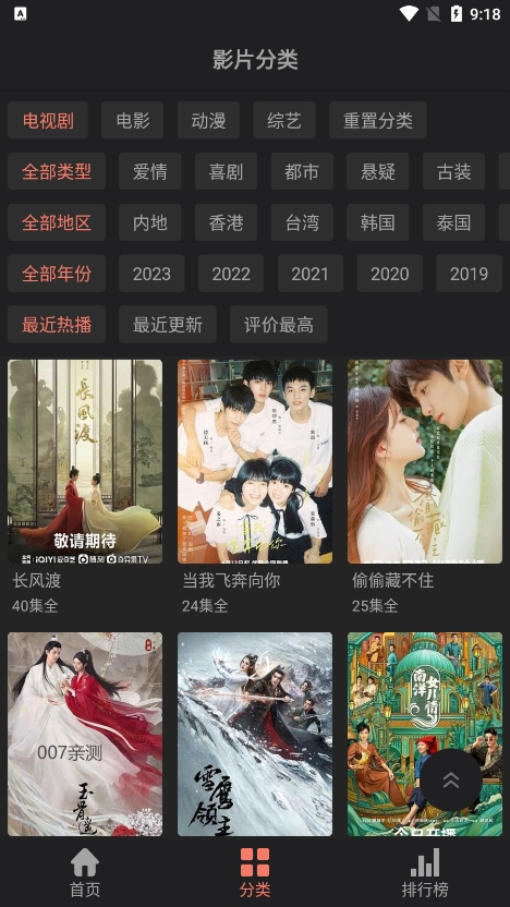 随心影视app最新版