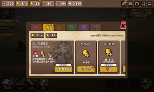 勇士食堂内置修改器