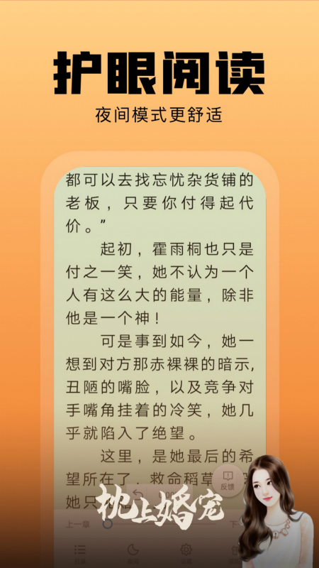 洋葱免费小说最新版