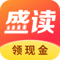 盛读小说免费版下载