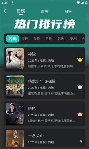 海鸥影视免费
