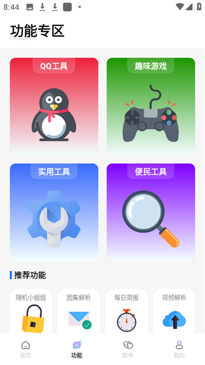长风软件库