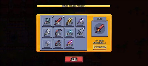 浮岛冒险内置菜单