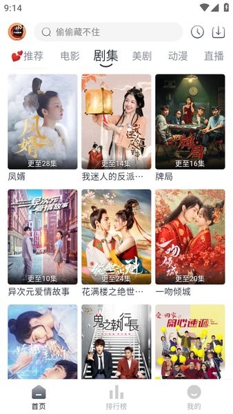 小城追剧2025最新版本