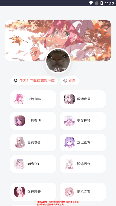 熊猫社工库