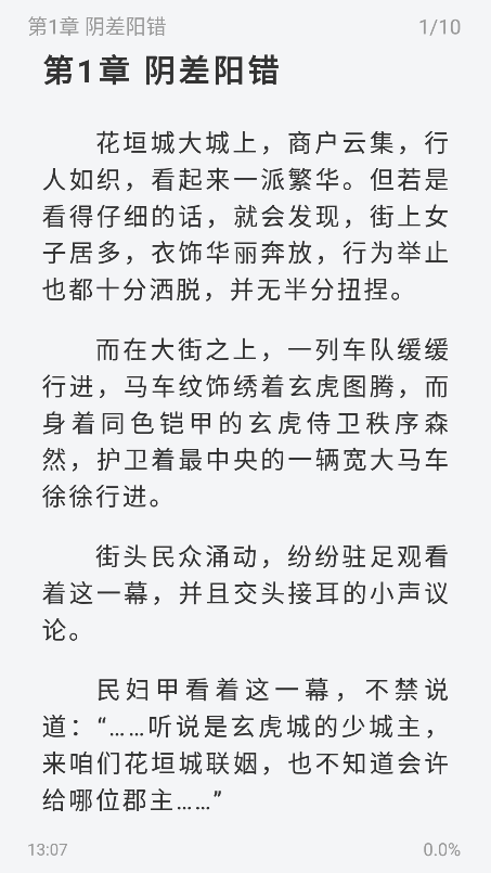 旷野书屋app
