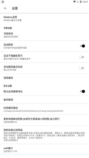 轻阅app去升级版