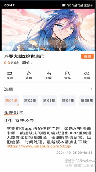 香葱追剧app免费下载