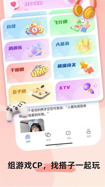甜U玩伴